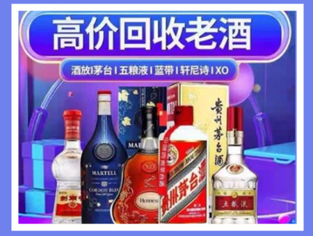 藤县老酒回收店